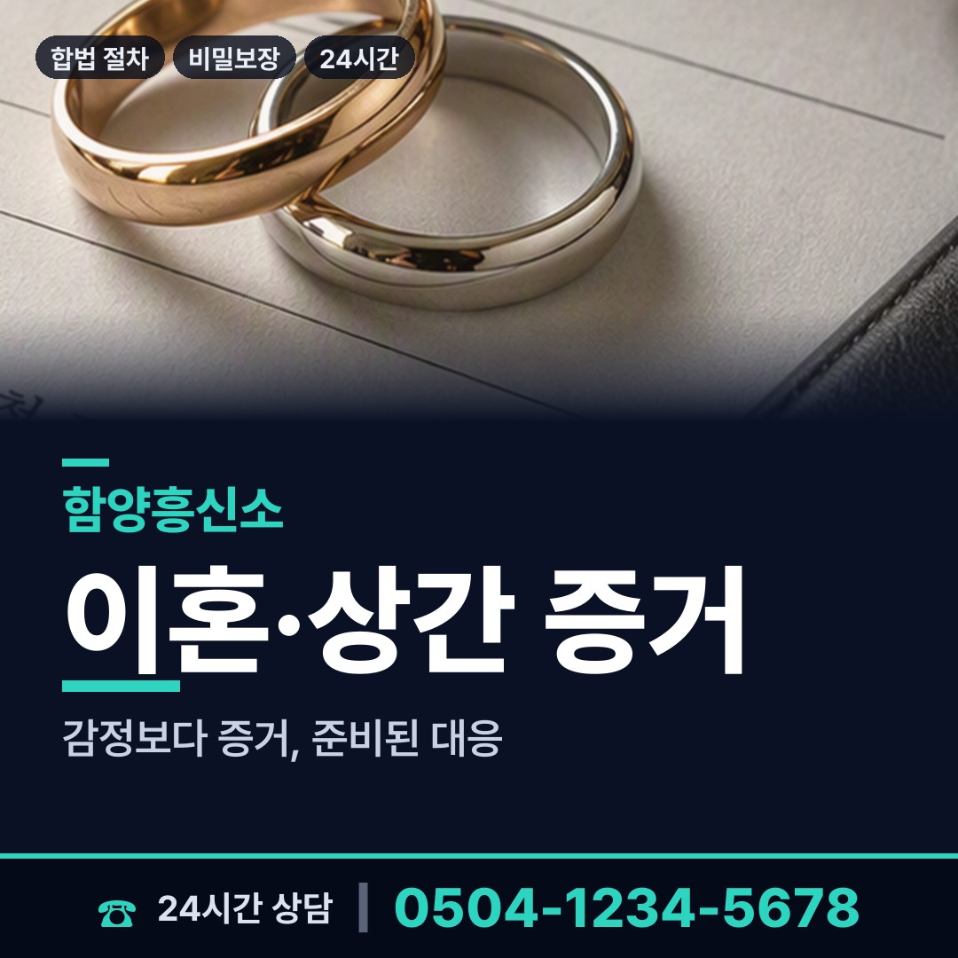 함양 수동면 심부름센터추천 상담 안내