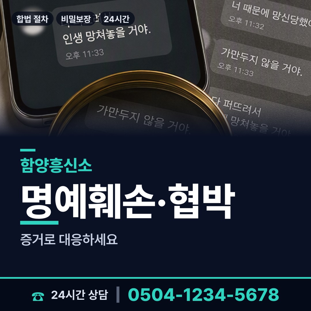 함양 수동면 사설탐정 상담 안내