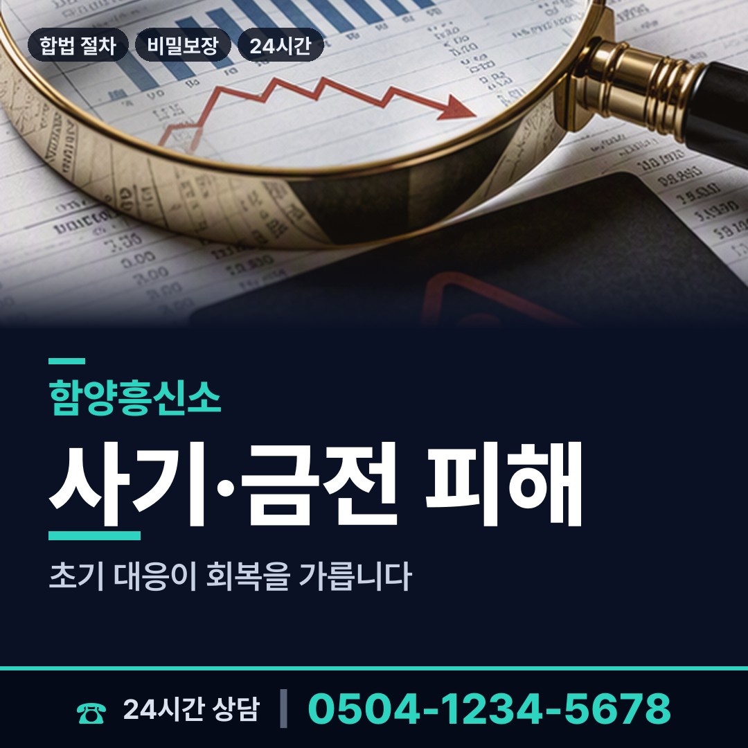 함양 수동면 재산분할조사 상담 안내