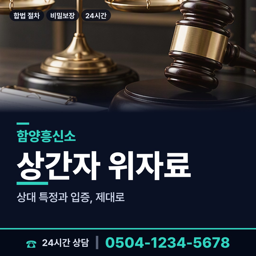 함양 수동면 초등친구찾기 상담 안내