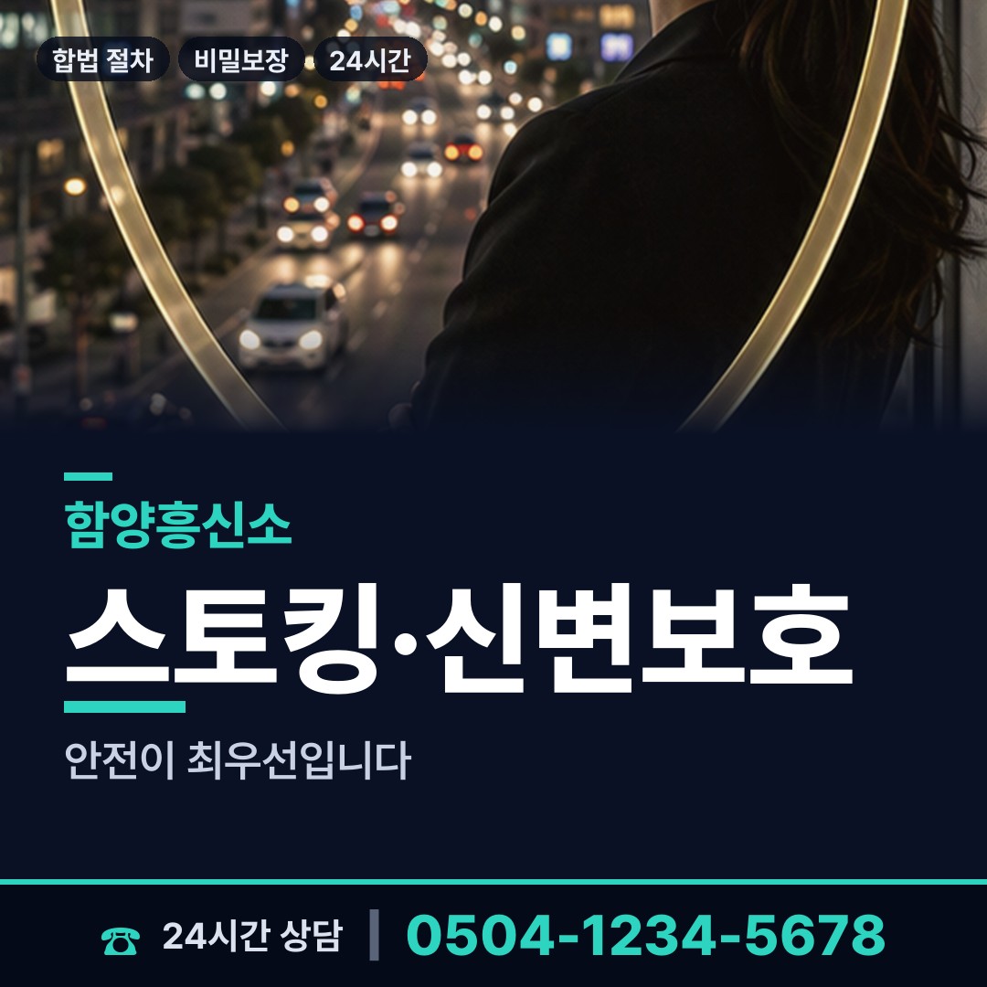 함양 수동면 심부름센터 상담 안내