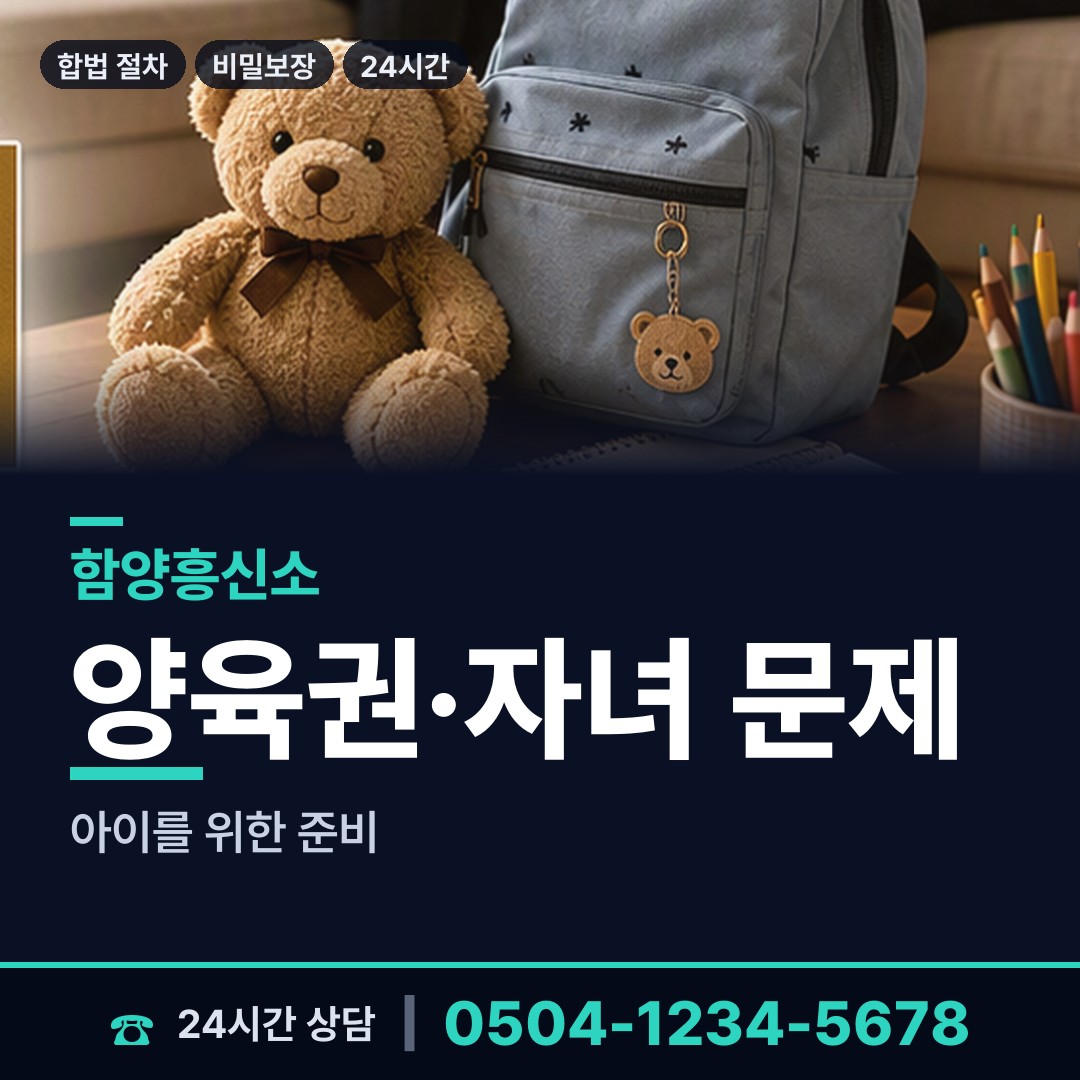 함양 수동면 탐정사무소 상담 안내